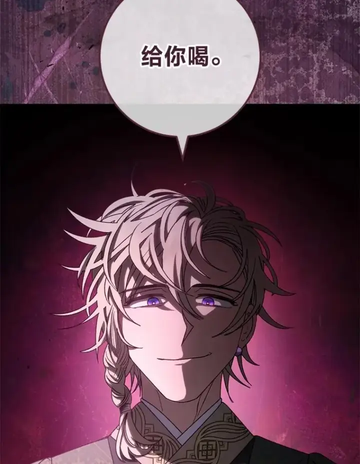 漫画《小嫔妃想要安安静静地生活》59.特制点心第3张图