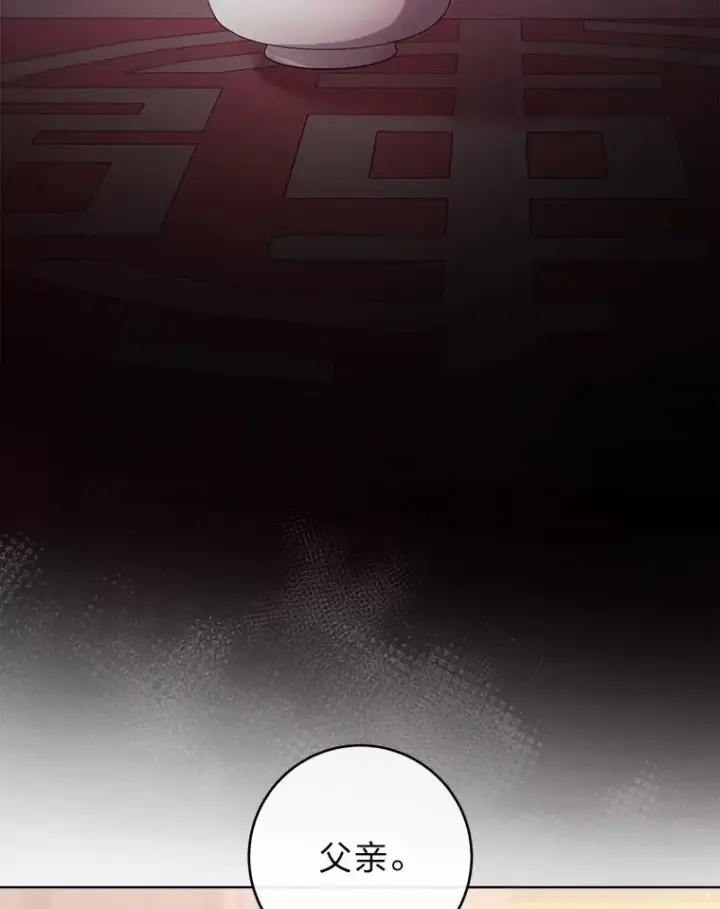 漫画《小嫔妃想要安安静静地生活》59.特制点心第32张图