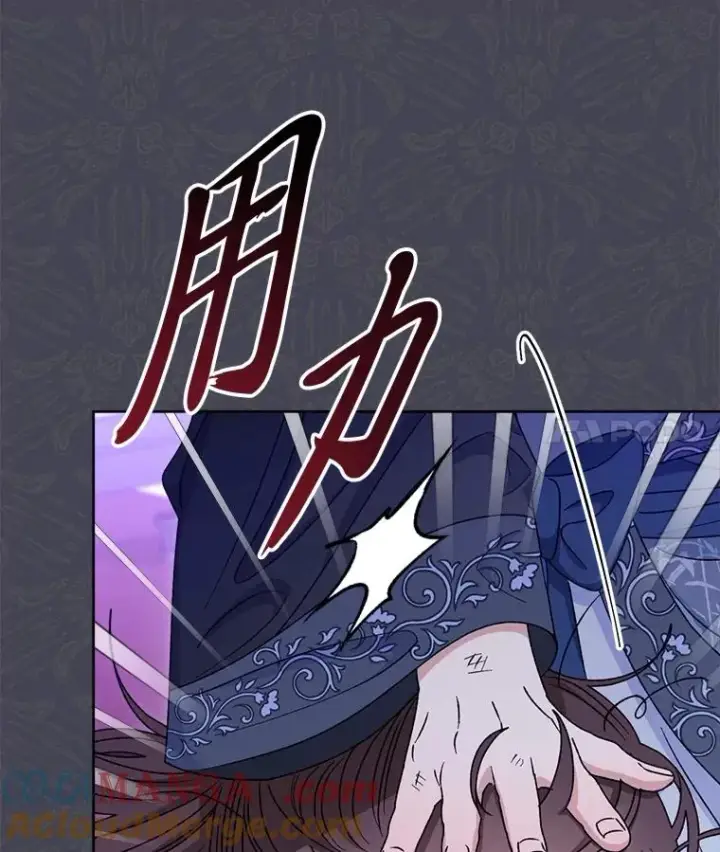 漫画《小嫔妃想要安安静静地生活》59.特制点心第45张图