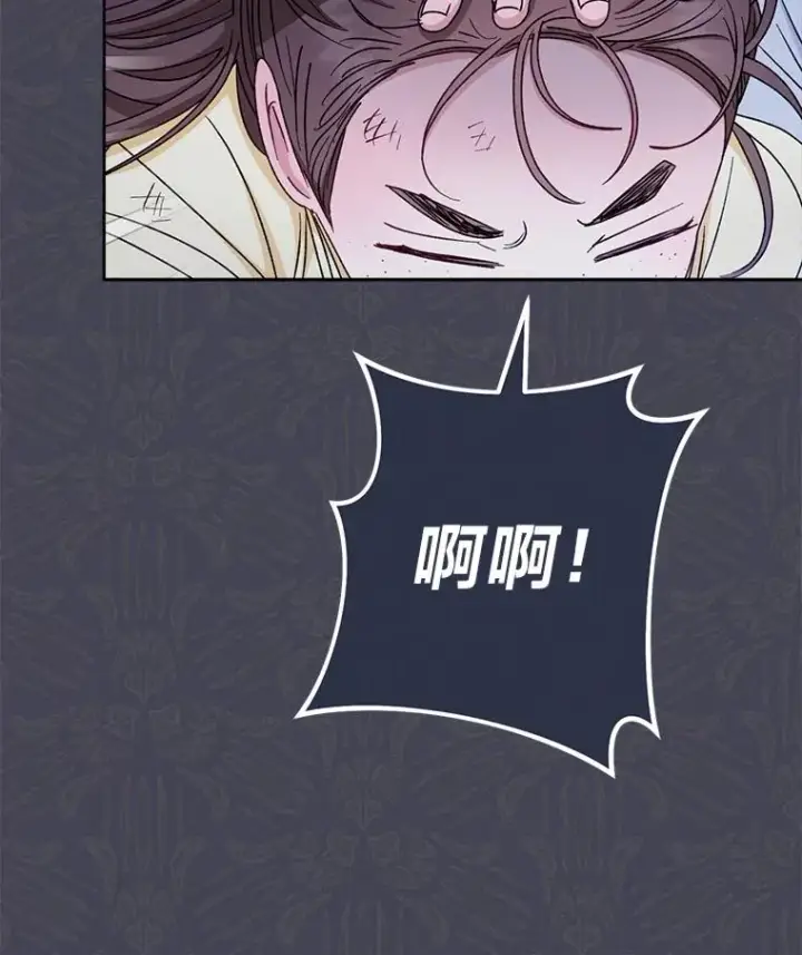 漫画《小嫔妃想要安安静静地生活》59.特制点心第46张图