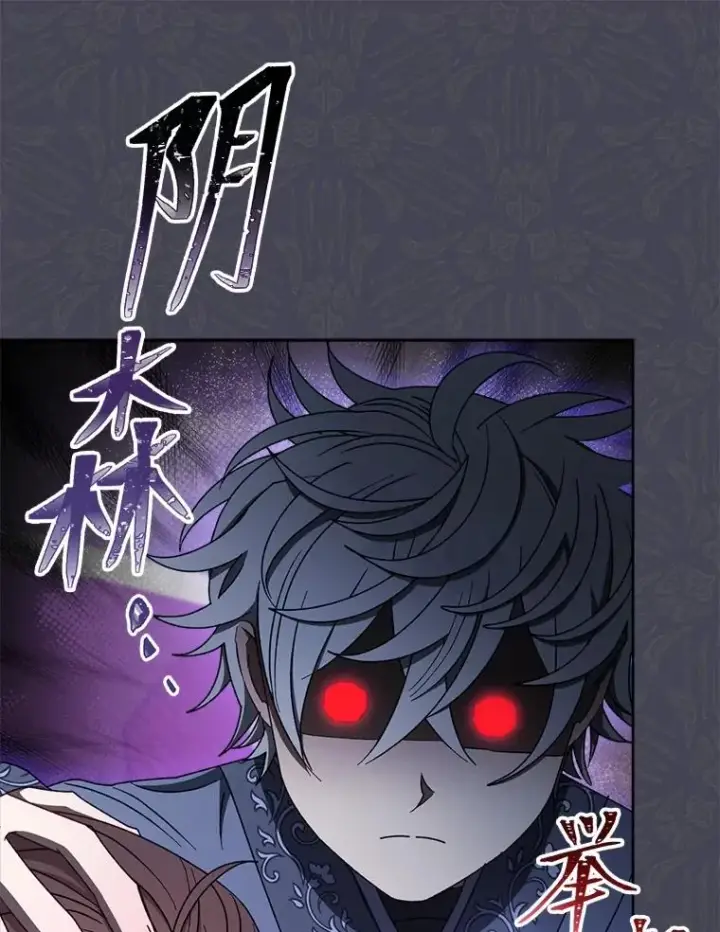 漫画《小嫔妃想要安安静静地生活》59.特制点心第47张图