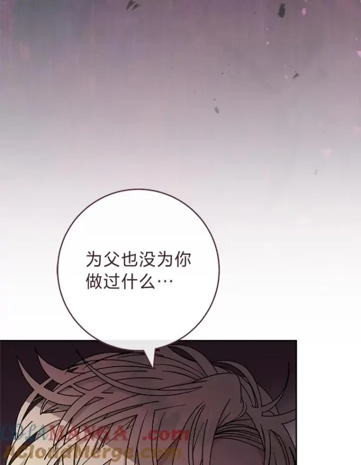 漫画《小嫔妃想要安安静静地生活》59.特制点心第5张图