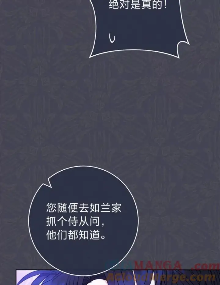 漫画《小嫔妃想要安安静静地生活》59.特制点心第53张图