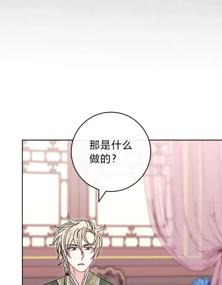 漫画《小嫔妃想要安安静静地生活》59.特制点心第60张图