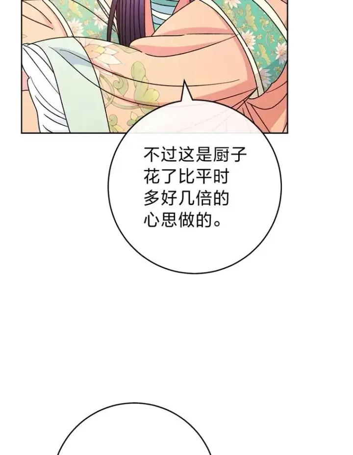 漫画《小嫔妃想要安安静静地生活》59.特制点心第63张图