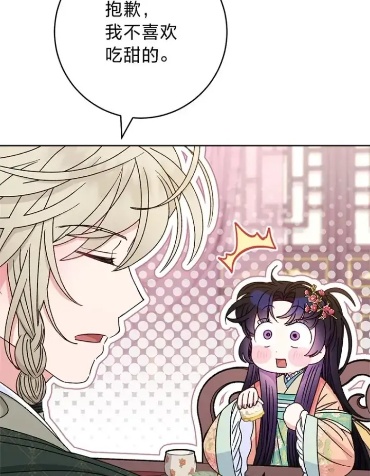 漫画《小嫔妃想要安安静静地生活》59.特制点心第64张图