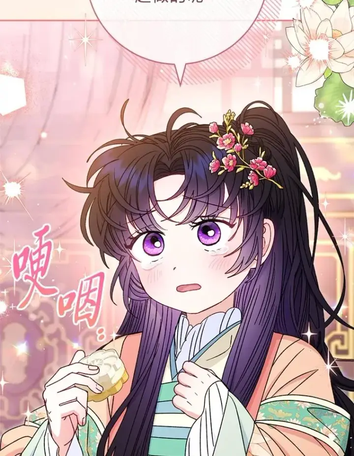 漫画《小嫔妃想要安安静静地生活》59.特制点心第66张图