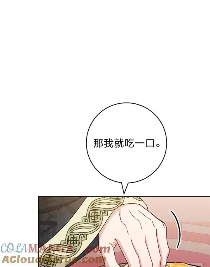 漫画《小嫔妃想要安安静静地生活》59.特制点心第69张图