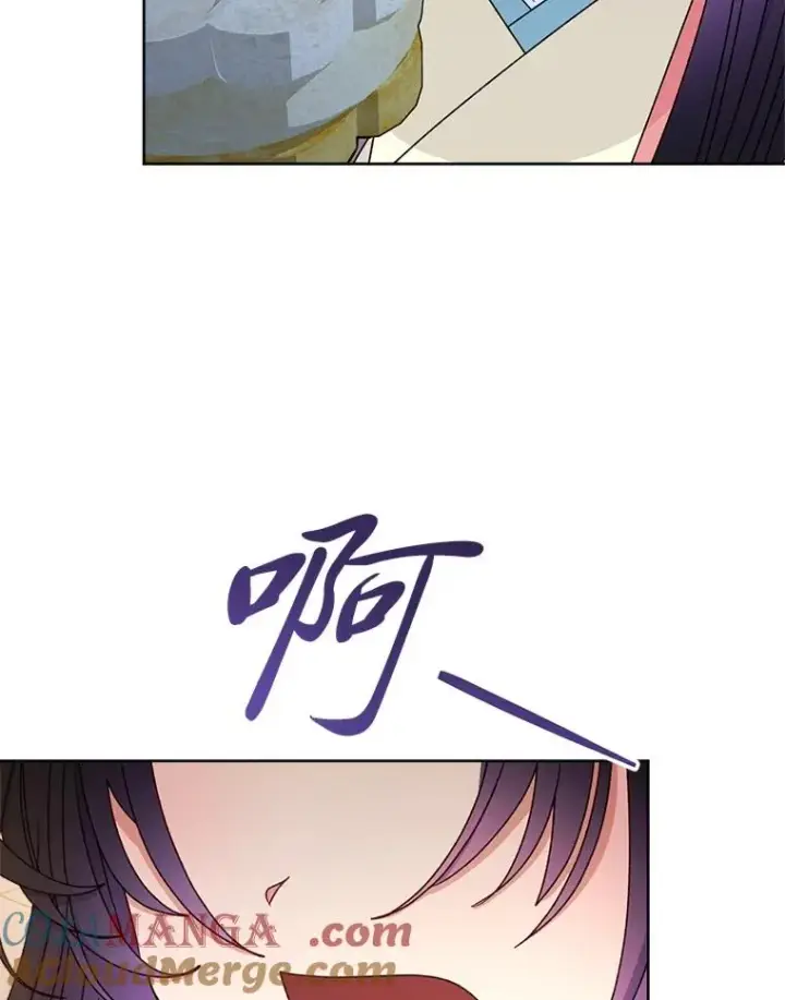 漫画《小嫔妃想要安安静静地生活》59.特制点心第77张图