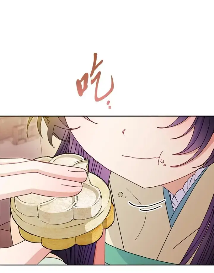 漫画《小嫔妃想要安安静静地生活》59.特制点心第79张图