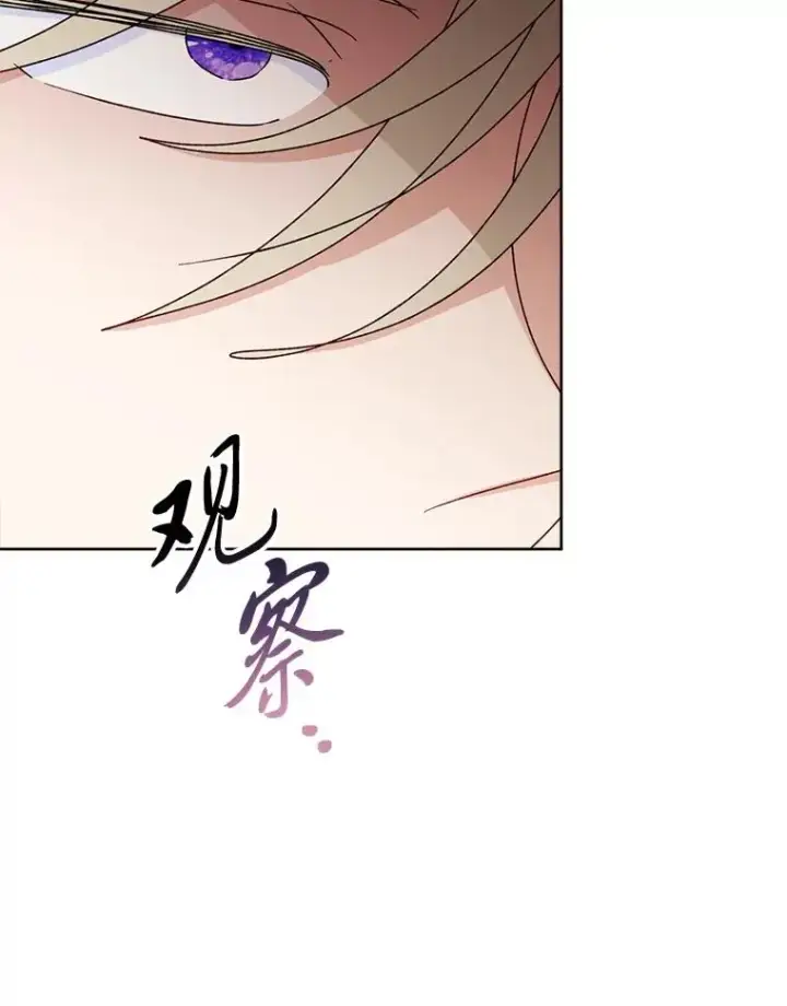 漫画《小嫔妃想要安安静静地生活》59.特制点心第83张图