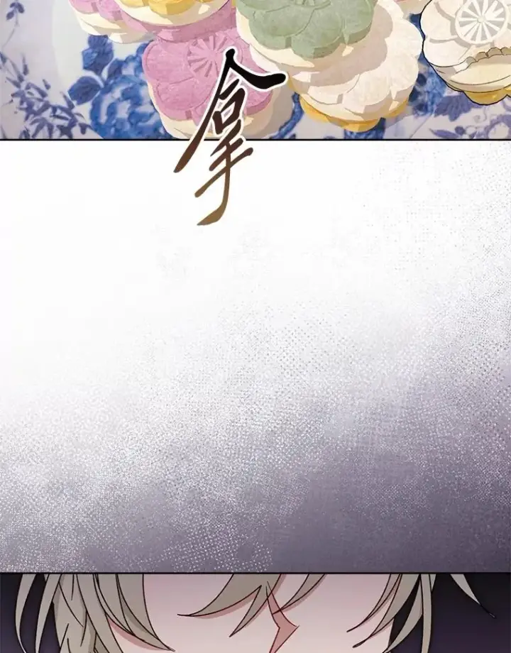 漫画《小嫔妃想要安安静静地生活》59.特制点心第86张图
