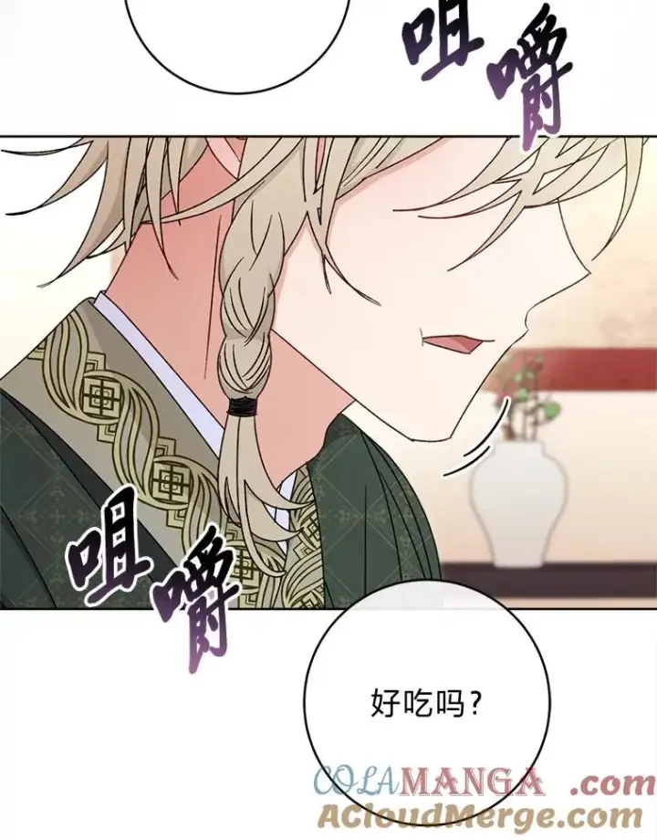 漫画《小嫔妃想要安安静静地生活》59.特制点心第89张图