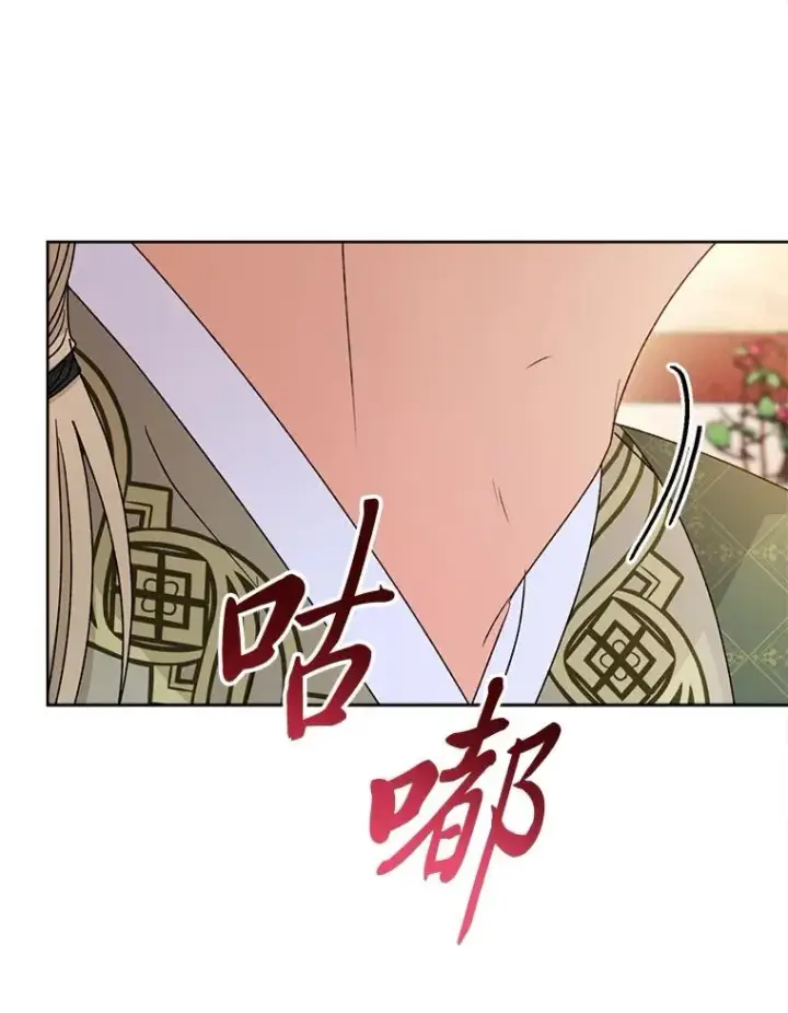 漫画《小嫔妃想要安安静静地生活》59.特制点心第90张图