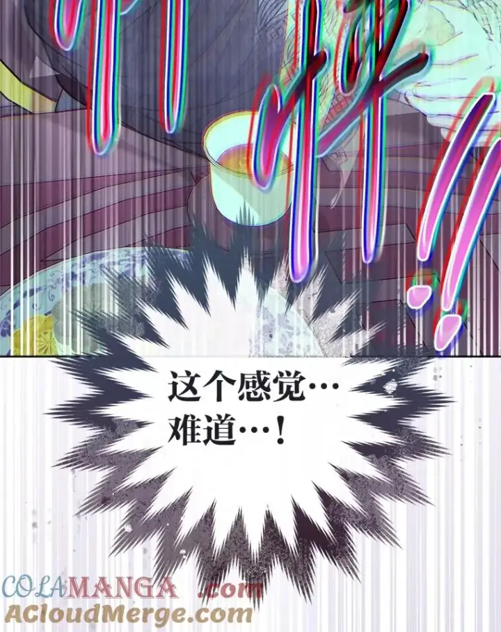 漫画《小嫔妃想要安安静静地生活》59.特制点心第93张图