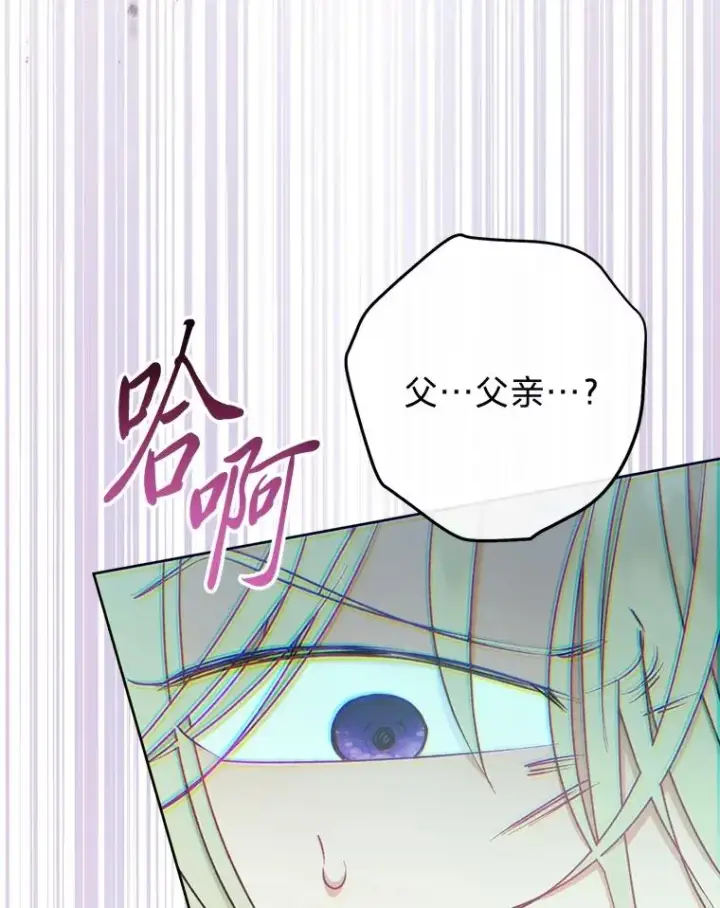 漫画《小嫔妃想要安安静静地生活》59.特制点心第94张图