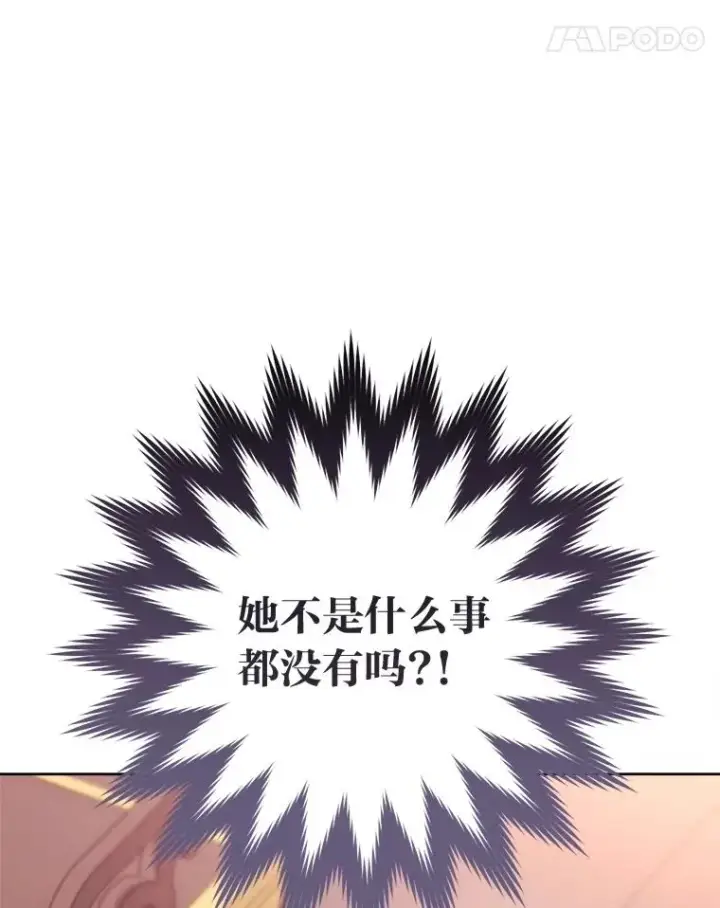 漫画《小嫔妃想要安安静静地生活》59.特制点心第99张图