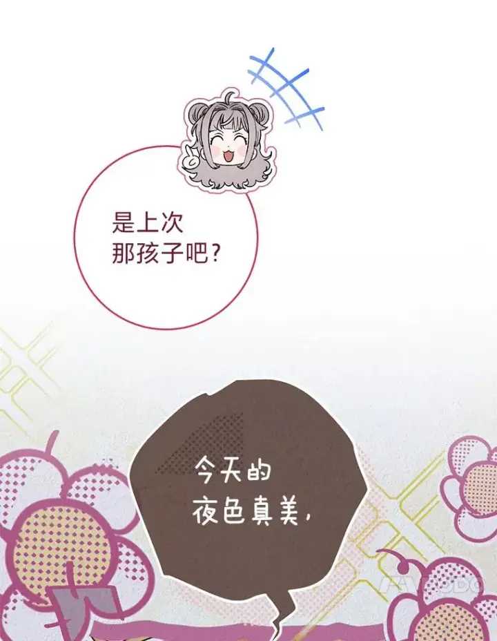《小嫔妃想要安安静静地生活》60.哭泣的泡妞boy图10