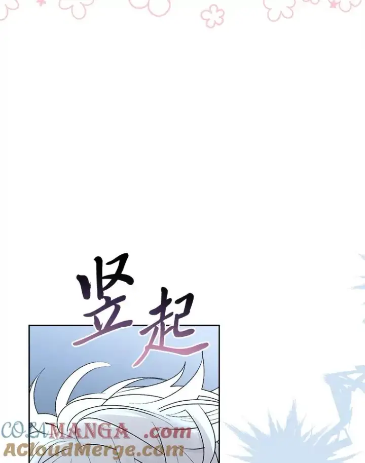 《小嫔妃想要安安静静地生活》60.哭泣的泡妞boy图101