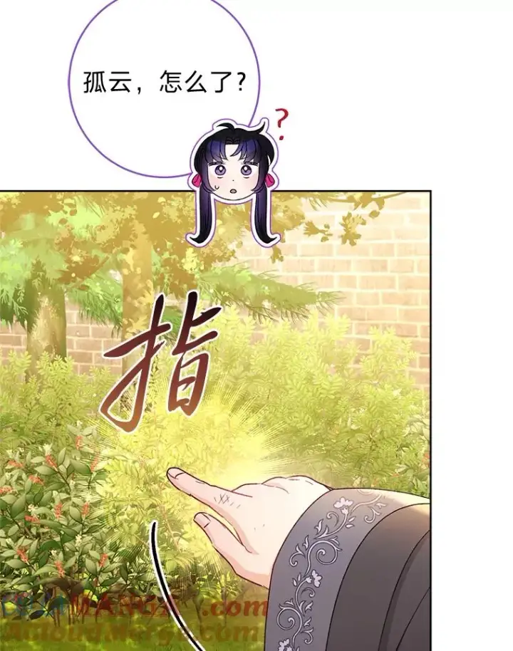《小嫔妃想要安安静静地生活》60.哭泣的泡妞boy图105