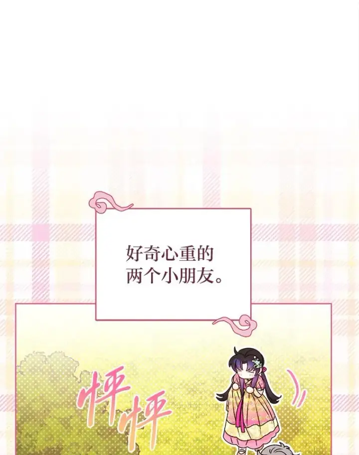 《小嫔妃想要安安静静地生活》60.哭泣的泡妞boy图108