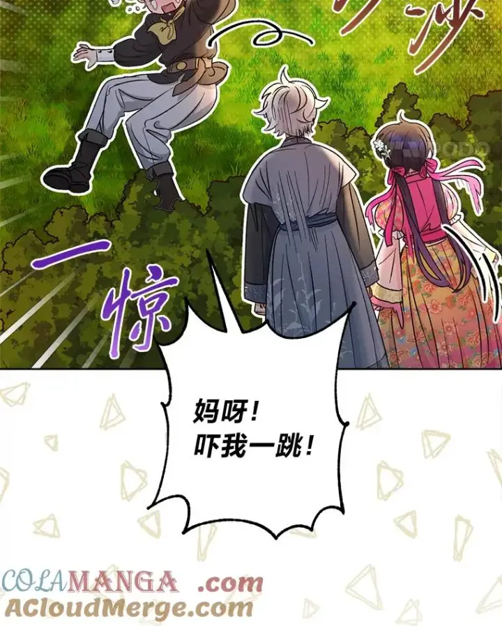 《小嫔妃想要安安静静地生活》60.哭泣的泡妞boy图117