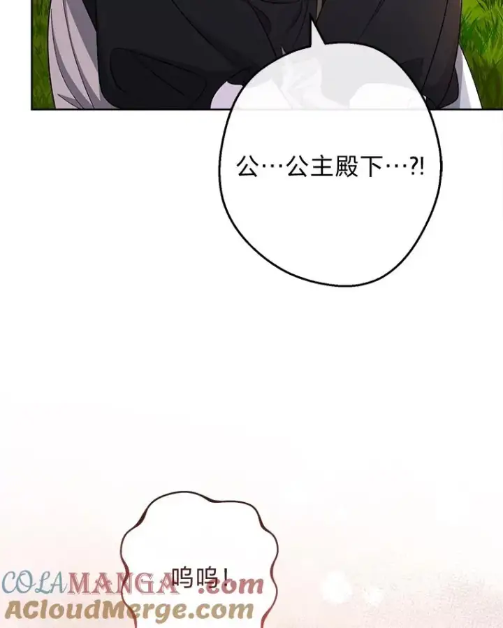 《小嫔妃想要安安静静地生活》60.哭泣的泡妞boy图121