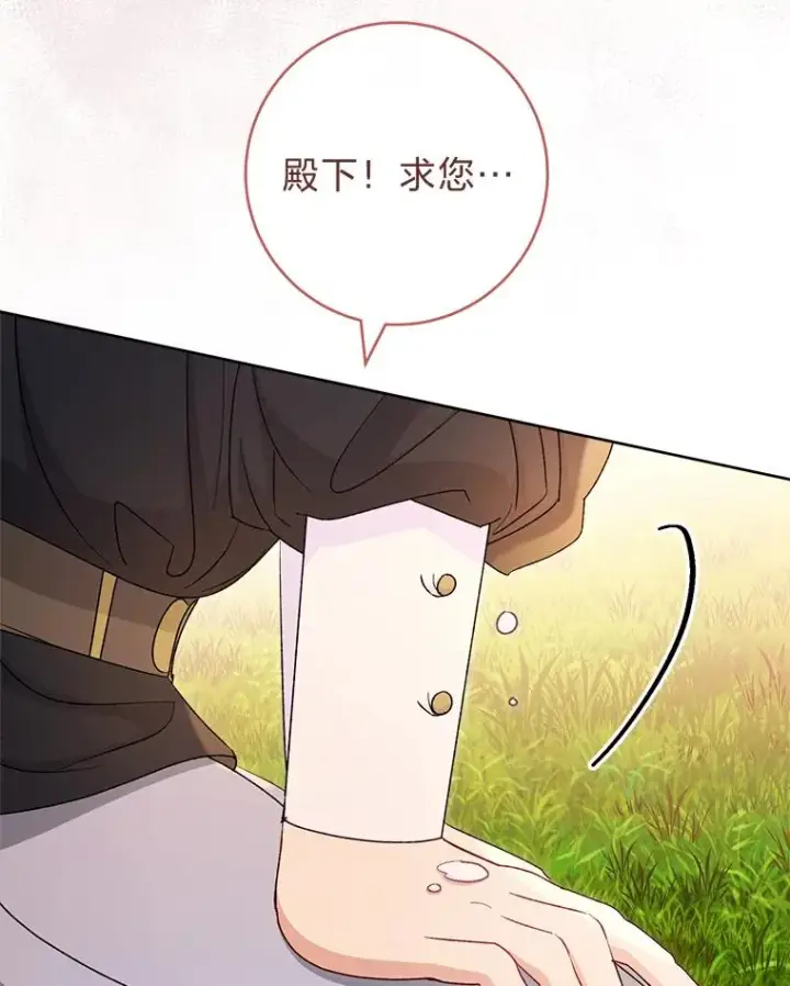 《小嫔妃想要安安静静地生活》60.哭泣的泡妞boy图123