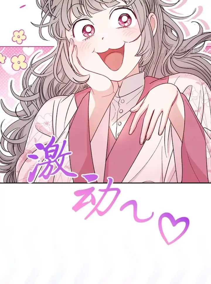 《小嫔妃想要安安静静地生活》60.哭泣的泡妞boy图14