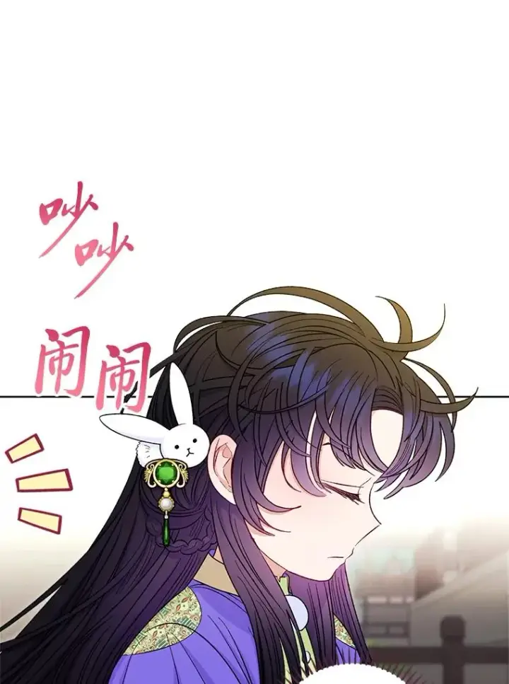 《小嫔妃想要安安静静地生活》60.哭泣的泡妞boy图19