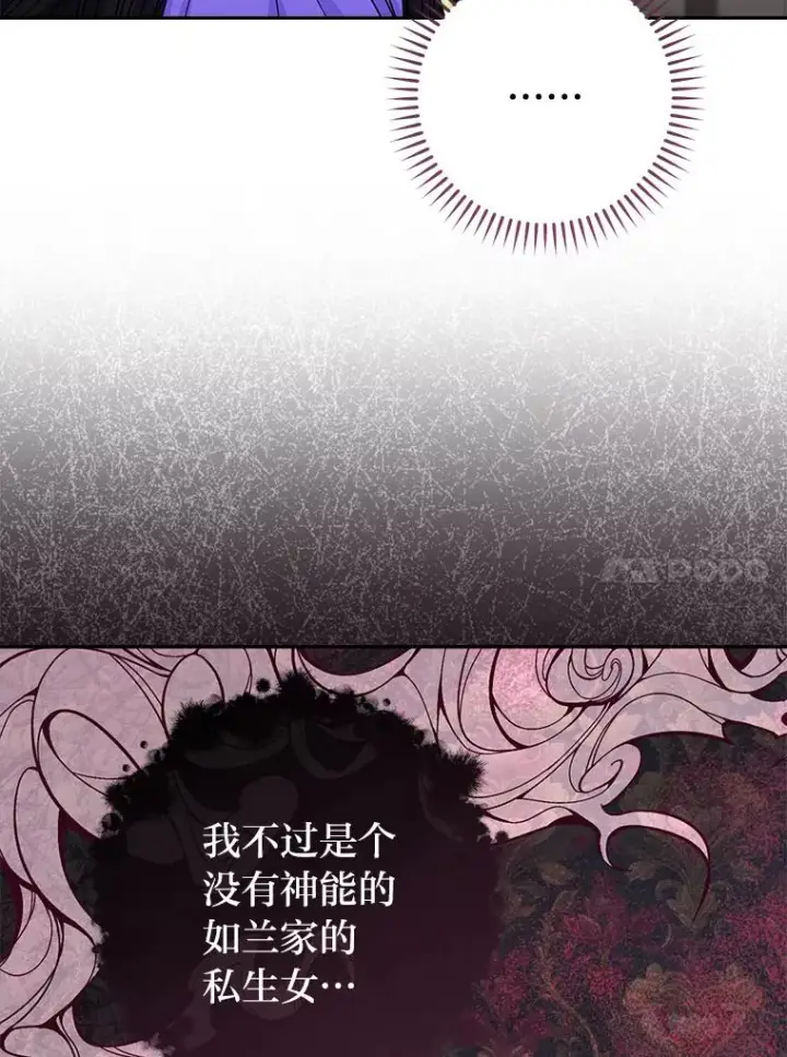 《小嫔妃想要安安静静地生活》60.哭泣的泡妞boy图20