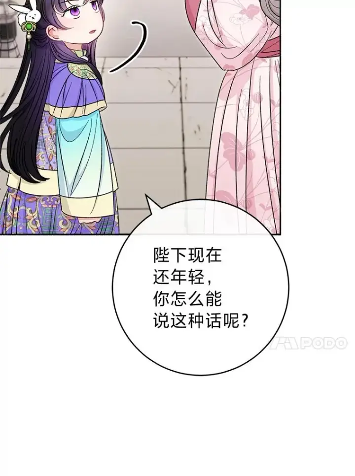 《小嫔妃想要安安静静地生活》60.哭泣的泡妞boy图23