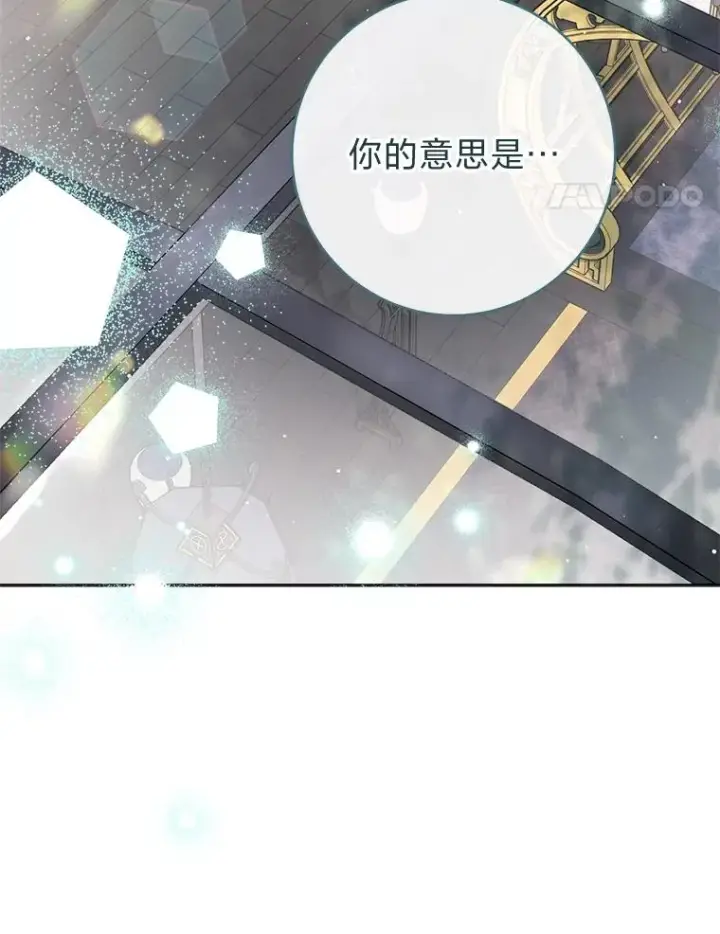 《小嫔妃想要安安静静地生活》60.哭泣的泡妞boy图34