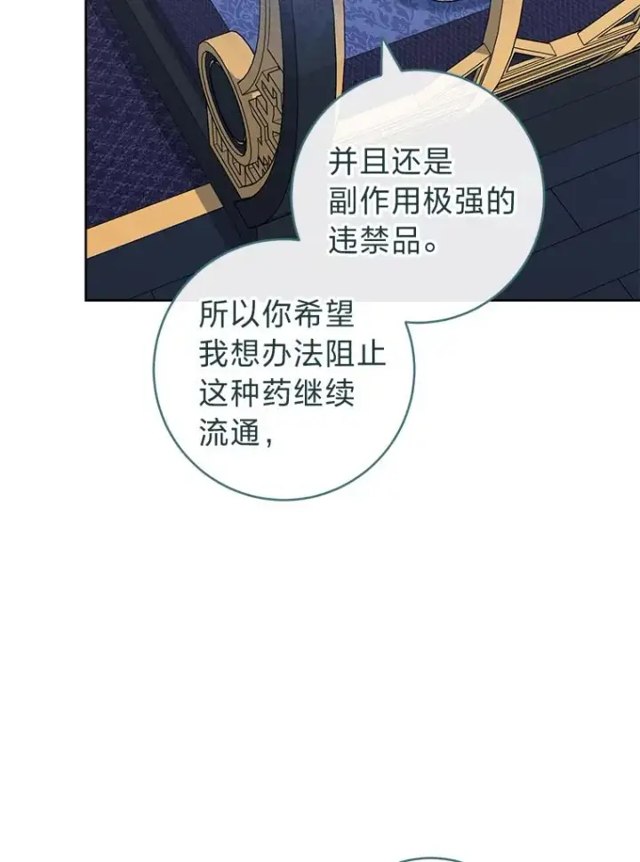 《小嫔妃想要安安静静地生活》60.哭泣的泡妞boy图36