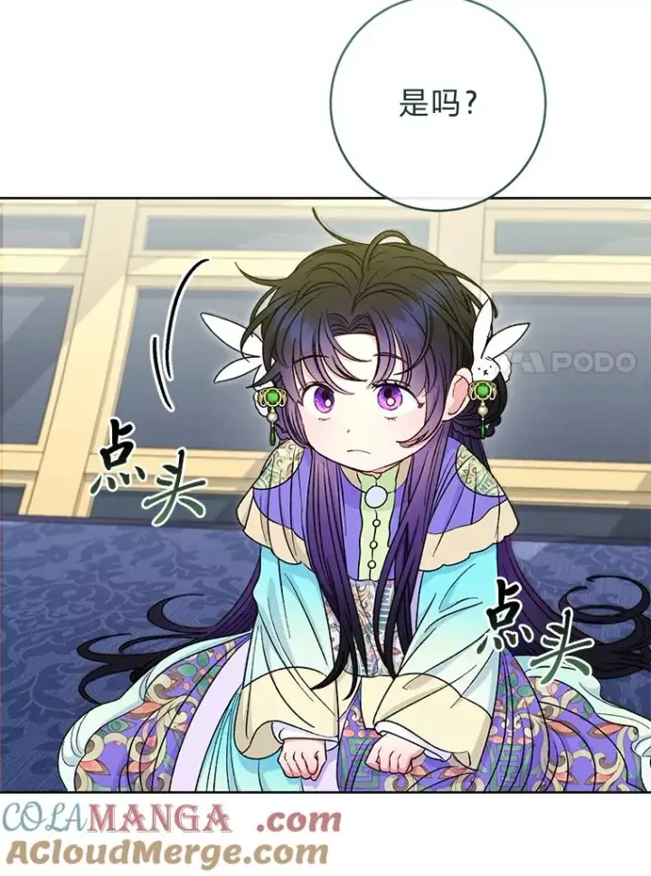 《小嫔妃想要安安静静地生活》60.哭泣的泡妞boy图37