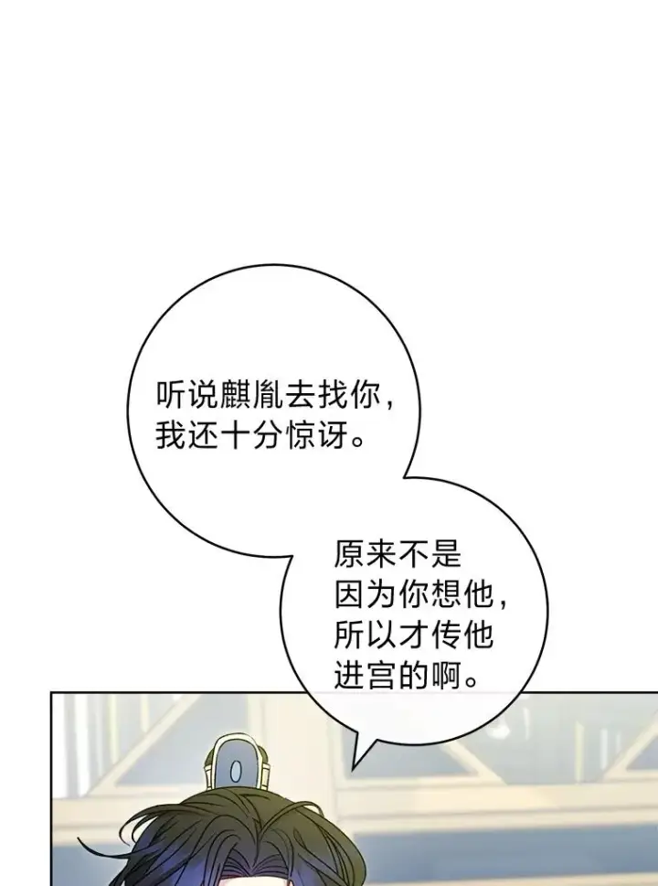 《小嫔妃想要安安静静地生活》60.哭泣的泡妞boy图38