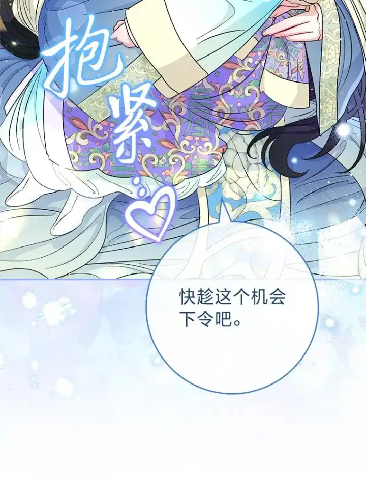《小嫔妃想要安安静静地生活》60.哭泣的泡妞boy图47
