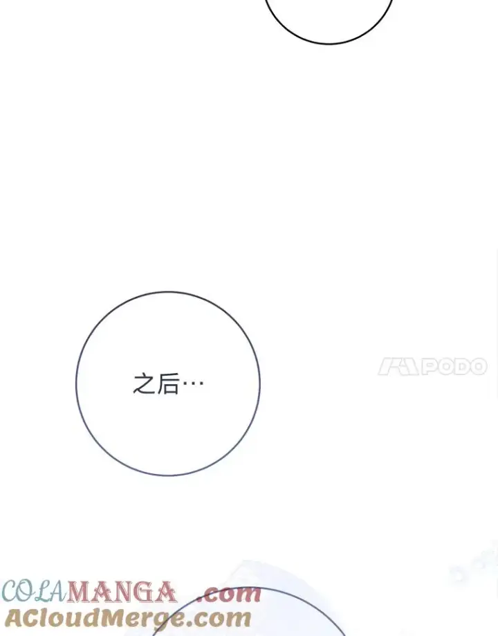 《小嫔妃想要安安静静地生活》60.哭泣的泡妞boy图53