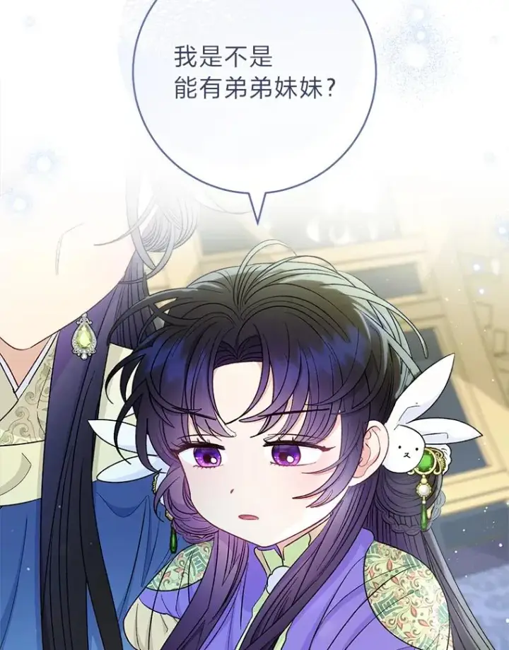 《小嫔妃想要安安静静地生活》60.哭泣的泡妞boy图54