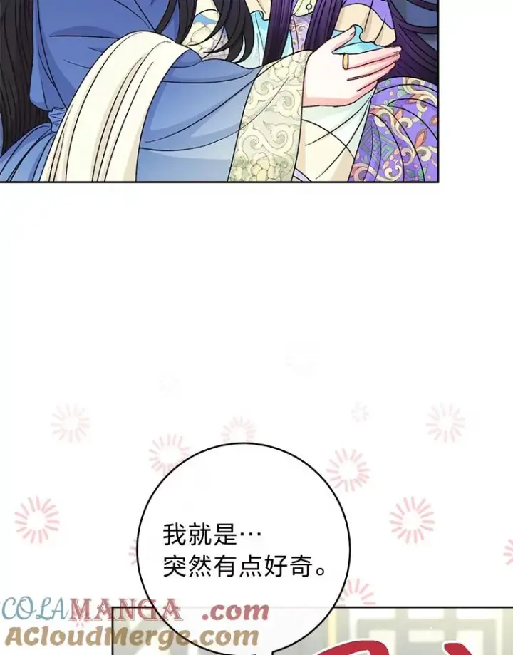 《小嫔妃想要安安静静地生活》60.哭泣的泡妞boy图57
