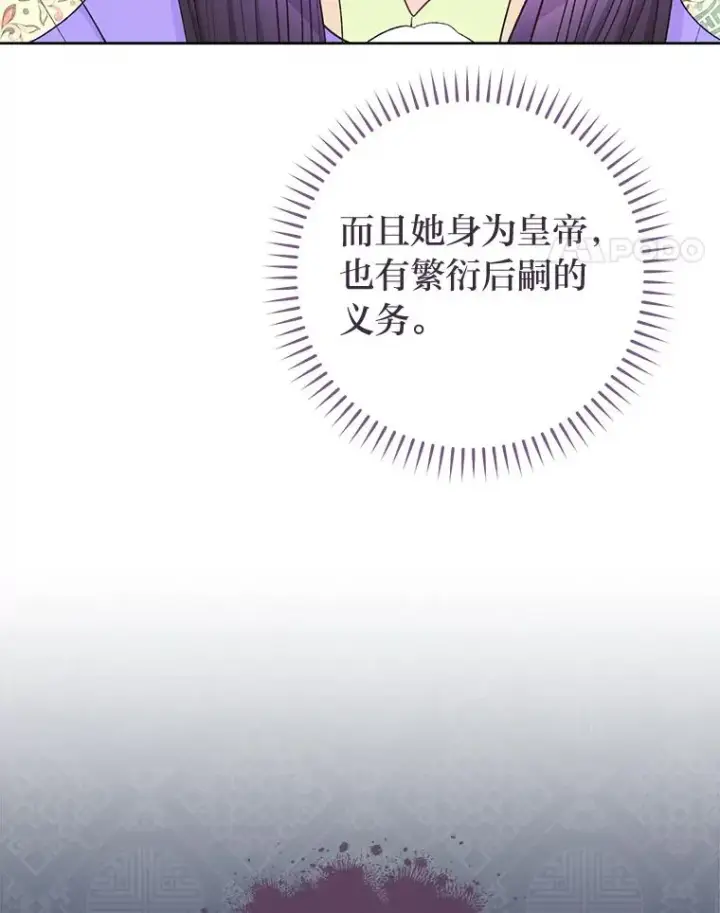 《小嫔妃想要安安静静地生活》60.哭泣的泡妞boy图60