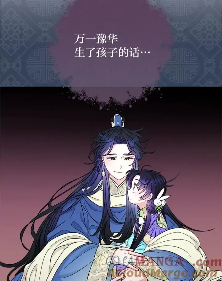 《小嫔妃想要安安静静地生活》60.哭泣的泡妞boy图61