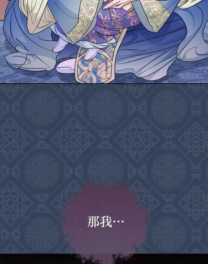 《小嫔妃想要安安静静地生活》60.哭泣的泡妞boy图62