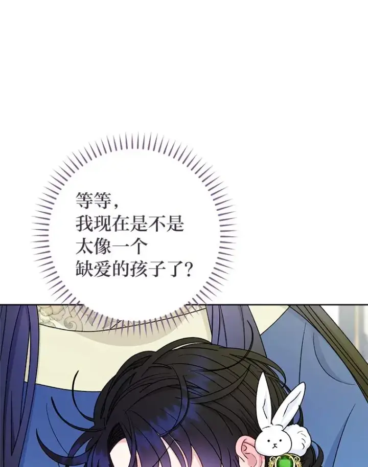 《小嫔妃想要安安静静地生活》60.哭泣的泡妞boy图66