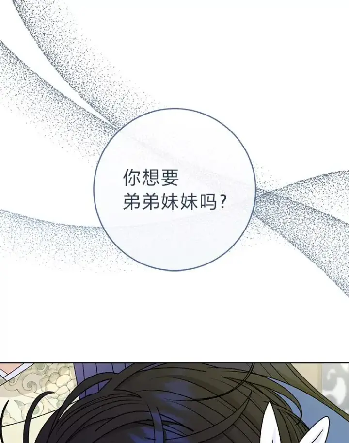《小嫔妃想要安安静静地生活》60.哭泣的泡妞boy图68