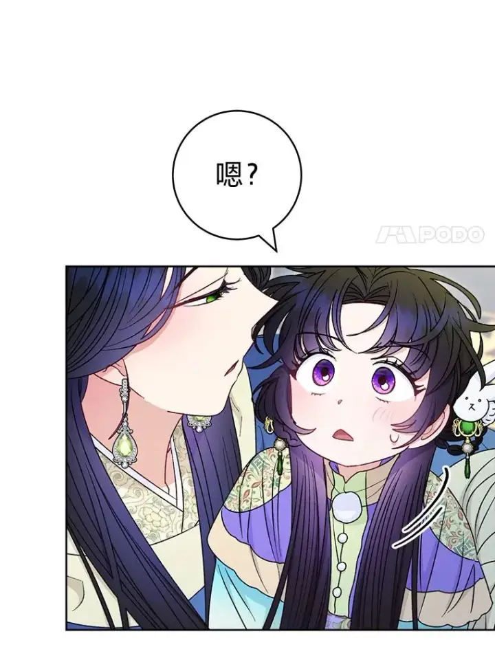 《小嫔妃想要安安静静地生活》60.哭泣的泡妞boy图70