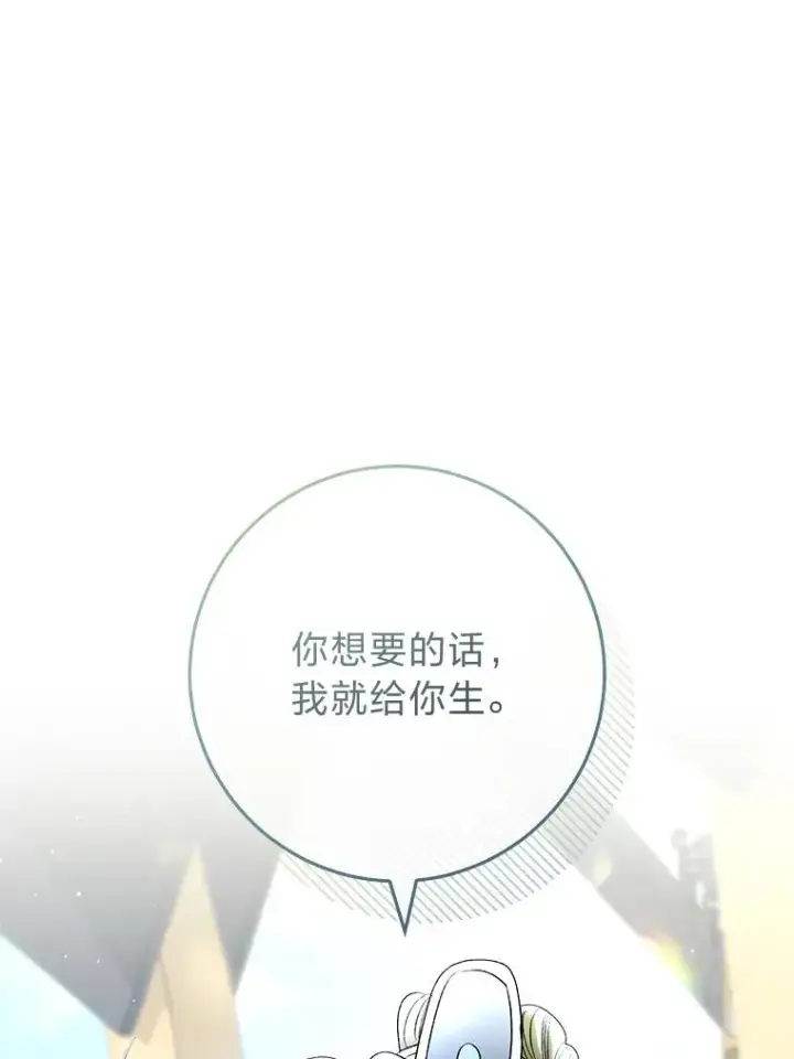 《小嫔妃想要安安静静地生活》60.哭泣的泡妞boy图71