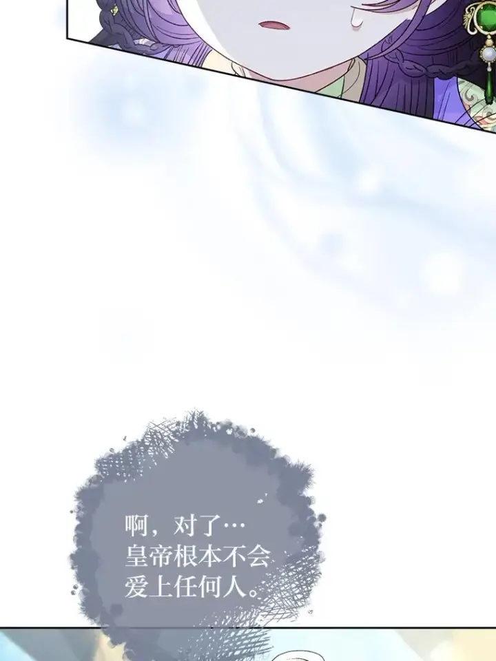 《小嫔妃想要安安静静地生活》60.哭泣的泡妞boy图74