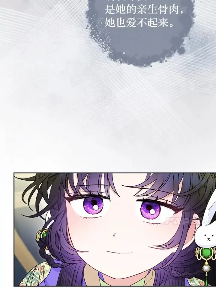 《小嫔妃想要安安静静地生活》60.哭泣的泡妞boy图76