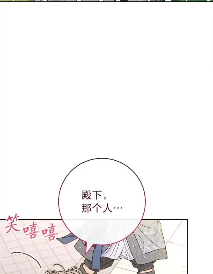 《小嫔妃想要安安静静地生活》60.哭泣的泡妞boy图8
